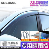 饰逸路 晴雨挡汽车雨眉改装车窗雨眉汽车挡雨板加厚带亮条 mg6/mg5/mg3/hs名爵zs锐腾gs 晴雨挡汽车改装专用车窗雨眉