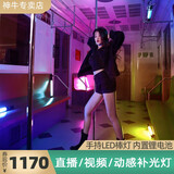 神牛（Godox） 神牛LC500手持补光灯LED补光棒灯摄影灯可调色温RGB冰灯外拍录像人像便携柔 LC500R彩光版【官方标配】