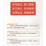 2021衡水重点中学状元手写笔记5.0道德与法治（初中版 各年级通用） 开学季