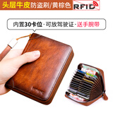 班亚奴（banyanu）卡包男士银行卡证件包头层牛皮驾驶证真皮夹大容量多卡位拉链卡套 黄棕色-30卡位