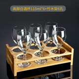青苹果 玻璃家用二两白酒杯套装高脚杯6只装洋葡萄酒杯套装 高脚杯115mlx6+收纳6孔架