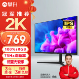 攀升 27英寸 2K显示器 QHD 75Hz IPS 微边框 高色域 低蓝光爱眼 HDMI+DP 电脑办公高清液晶屏E272Q