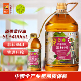 初萃 中粮原香菜籽油5L+400mL 低芥酸 非转基因食用油 物理压榨