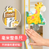 高小鹿 儿童身高尺墙贴3d立体测量仪宝宝量身高贴纸可移除卡通长颈鹿 长颈鹿【宽尺磁扣版】65-183CM