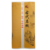 芬尚 文房四宝之宣纸 四尺夹宣 双层加厚净皮生宣纸 毛笔书法创作山水国画写意作品用138*69cm/50张