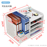 穗匠办公桌书架简易桌上桌面文件收纳置物架简约现代简易宿舍书柜 pb07-3