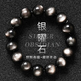 芯奢银曜石手串男士佛珠手链男潮流黑曜石12mm手链女生日礼物送男友 12MM+精美礼盒