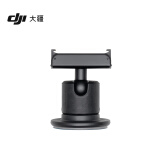 大疆 DJI Osmo 磁吸球头组件 Osmo Action 5 Pro/OSMO Action 4/Action 3/Action 2运动相机配件