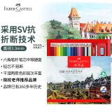 辉柏嘉（Faber-castell）彩铅水溶性彩色铅笔绘画套装画画工具儿童礼物 100色纸盒装 514000