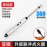 驴小贝煤气灶脉冲电子点火器燃气灶打火器打火机家用厨房点火棒枪天然气  亚银简装