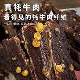帕米尔威泰新疆风干牦牛肉干超干喀什塔县正宗高原手撕牦牛肉办公室休闲零食 五香味500g1袋