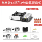 北乐 卡式炉户外露营炉具便携式野餐烧烤套装燃气罐卡斯炉卡磁瓦斯炉 精致露营套餐一