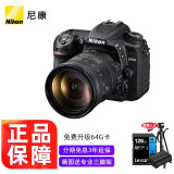 尼康（Nikon） D7500单反相机/数码相机拆单机/套机 尼康18-200VR II长焦镜头送64g卡备电