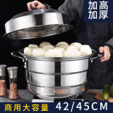 金灿扬 加厚不锈钢大蒸锅三层蒸锅特大商用蒸锅家用蒸笼蒸馒头锅煤气灶 45CM三层蒸锅（3片蒸片）