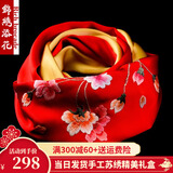 忆元锦绣苏绣丝巾送礼真丝妈妈桑蚕丝刺绣围巾女苏州丝绸绣花披肩出国礼品 十里桃花-外红内金