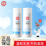 大宝美容洗面奶男女士深层清洁保湿滋润牛奶学生温和低泡洁面乳 美容洗面奶220g*2瓶