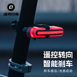 洛克兄弟自行车尾灯智能光感应刹车灯无线遥控山地公路车夜骑行灯 智能刹车(带光感 带转向灯功能)