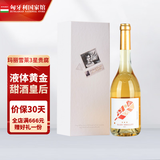 托卡伊（Tokaji）玛丽雪莱贵腐甜白葡萄酒 【匈牙利国家馆】甜酒皇后 春节礼物送礼 3星单支礼盒装500mL1瓶