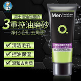 曼秀雷敦三重控油磨砂洁面100g男士去角质磨砂洁面控油洗面奶磨砂膏