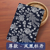 织绣情蓝印花布乌镇仿蜡染棉布碎花装饰手工餐厅中国民族风青花瓷桌布料 厚款-凤凰牡丹(半米价)