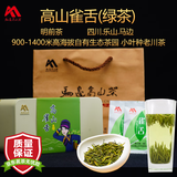 马边高山雀舌绿茶茶叶26新茶乐山明前早春头采生态独芽竹叶云雾小叶种120g