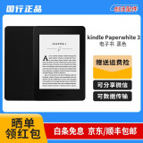 【二手95新】Kindle 阅读器 电子书墨水屏 6英寸wifi 高性价比适自用 亚马逊国行  Paperwhite 3 带背光黑色 95新