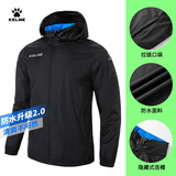 KELME/卡尔美运动风雨衣男女情侣防风衣防雨连帽足球训练外套 黑色 XL 180