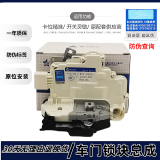 适配新老迈腾速腾昊锐A4L A6L Q5 Q3 B8车门锁块中控锁块闭锁器门锁块 老迈腾B6[07-11年] 左前门锁块