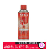 CALL YES新美达着色渗透探伤剂 DPT-5 渗透剂 显像剂 清洗剂6瓶 12瓶 红色渗透剂6瓶