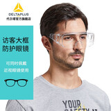 代尔塔 (Deltaplus) 骑行访客护目镜 一体式全透明设计 可同时佩戴眼镜 101131 透明