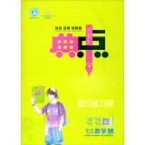 2022春季新书典中点七年级下册数学沪科版HK版课外配套同步练习册