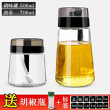 欣美雅厨房用品玻璃放油罐欧式调料倒酱油醋壶防漏套装小油壶香油瓶家用 黑色 700ml油壶*1+调味*1