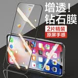 放飞星球 适用苹果11钢化膜 iPhone XR手机贴膜 全屏覆盖自动吸附手机玻璃保护膜防摔防刮花