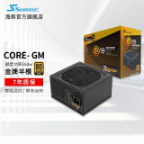SEASONIC海韵电源 台式机电脑主机电脑电源650W金牌全模游戏CORE GX电源支持4070 CORE GM金牌半模550W