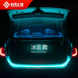 汽车装饰灯车载尾箱灯流光跑马led流水转向灯刹车灯七彩后备箱改装装饰灯带氛围灯防追尾灯爆闪双闪灯 增强版行车冰蓝+5模式（轿车）