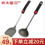 炊大皇不粘锅专用硅胶铲护锅铲炒菜铲子 厨具套装木柄 铲勺两件套—金属柄