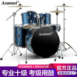 Asanasi 架子鼓 儿童成人初学者架子鼓五鼓四镲三镲二镲升级版架子鼓 【专业版】拉斯蓝五鼓三镲+赠品
