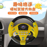 赟娅抖音副驾驶多功能方向盘模拟器360°旋转小汽车模型趣味玩具 升级款【电池+螺丝刀】黄黑