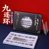 乐智由我鲁班锁九连环智力扣解环套装智力解扣6岁以上儿童生日礼物男孩 【初学款】解扣18件套