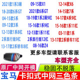 逢君适用于宝马中网三色条新5系外饰改装卡扣前脸格栅运动装饰条 其他车型请联系客服