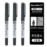 白雪PVN159彩色直液式走珠笔0.38mm中性笔极细直液式签字笔学生用中性笔多色手账笔套装彩色水笔 0.38mm【黑色】3支