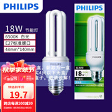 飞利浦（PHILIPS）节能灯三基色灯泡螺旋螺口led球泡家用电灯2U型 【E27-3U】18W-白光6500K