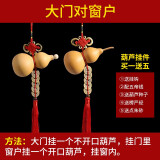 御如意门对门葫芦挂件天然开口葫芦龙头五帝钱挂件真葫芦空心带籽野生小胡芦门窗横床头客厅玄关悬挂配中国结 大门对窗户（挂1串不开口+1串开口）