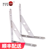 汇乐斯不锈钢三角支架 托架 搁板置物架 承重支架 直角九比架 12寸=300mm长【加厚加宽】