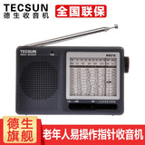德生（Tecsun） R9012收音机全波段指针便携式老年人广播半导体英语四六级高考听力考试收音机