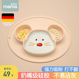 SUPER mama儿童餐盘 宝宝餐盘硅胶吸盘碗 分格卡通婴儿餐盘辅食碗 加厚防摔 泊尔粉【五福鼠】
