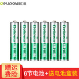 德力普（Delipow）充电电池 5号电池 充电器套装玩具鼠标键盘话筒 6节7号充电电池（绿标）
