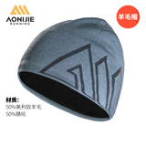 奥尼捷（AONIJIE） 帽子男秋冬季女户外运动加厚针织毛线帽登山滑雪冷帽跑步保暖帽 M39雾蓝（羊毛针织帽） 均码