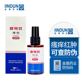 金盾药业皮特芬喷剂宠物狗狗皮肤病猫癣真菌感染猫咪犬用皮特分喷雾100ml 100ml*1盒