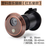 珍净缘防盗门猫眼门镜带门铃二合一家用金属防撬老式入户门上猫眼 红五星35mm 门厚60-90mm